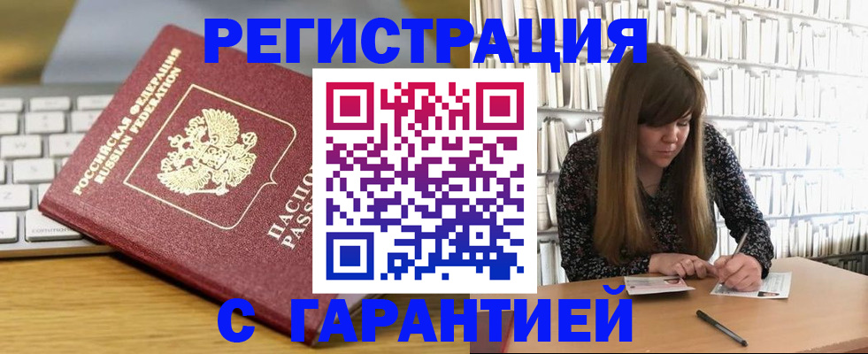 прописка в квартире в Петровск-Забайкальском